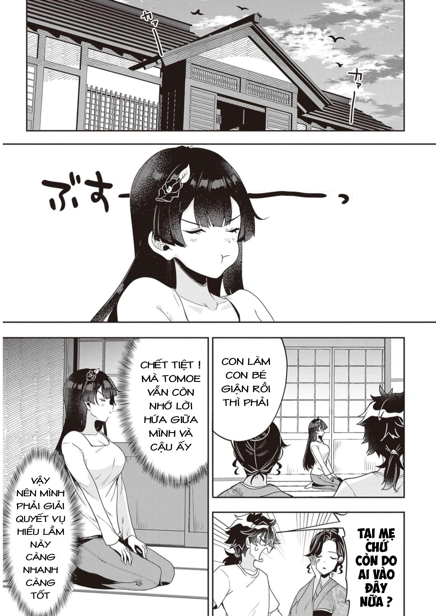 Hikaru to Hikaru Vol. 1 Ch. 1 第44页