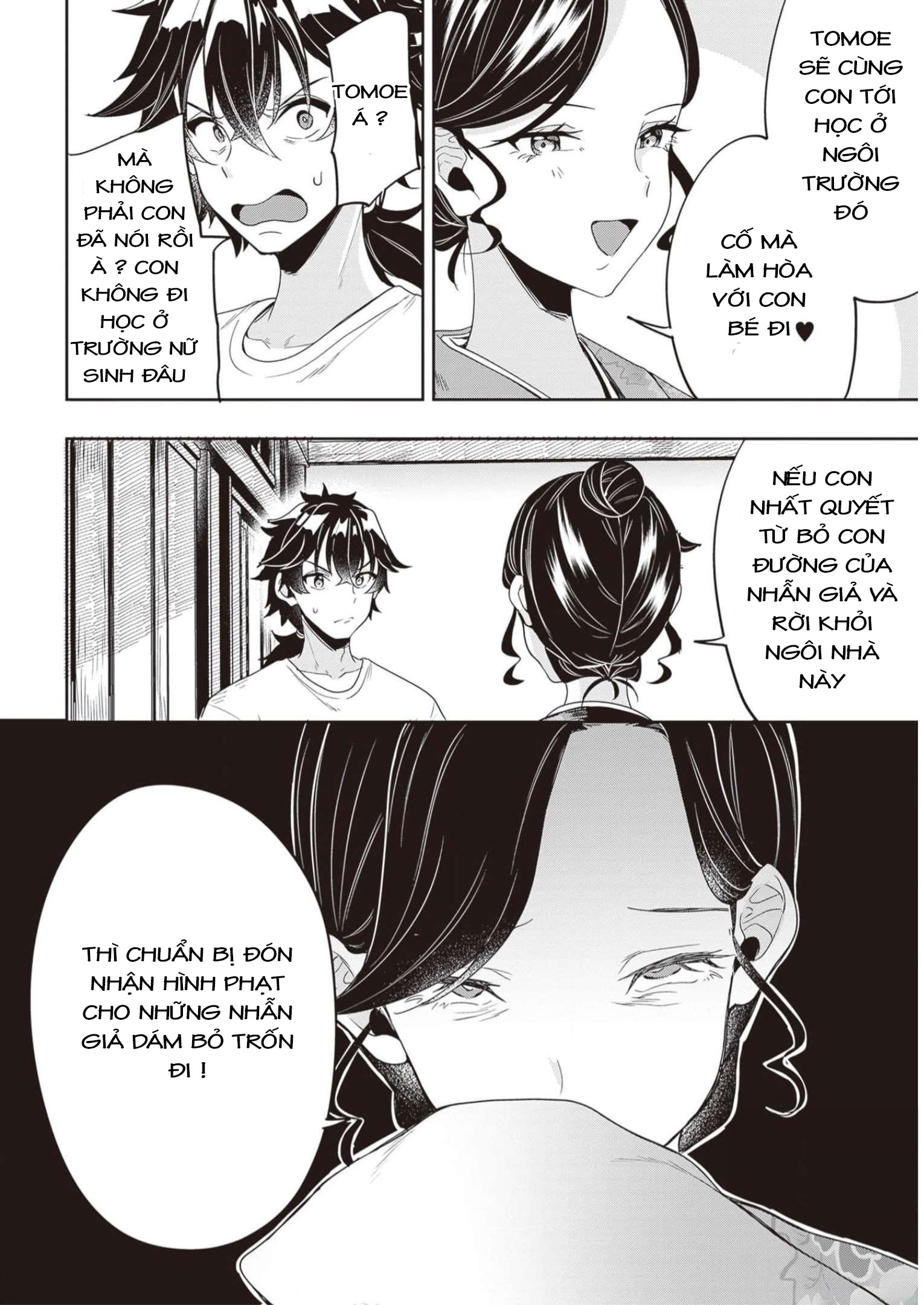 Hikaru to Hikaru Vol. 1 Ch. 1 第45页