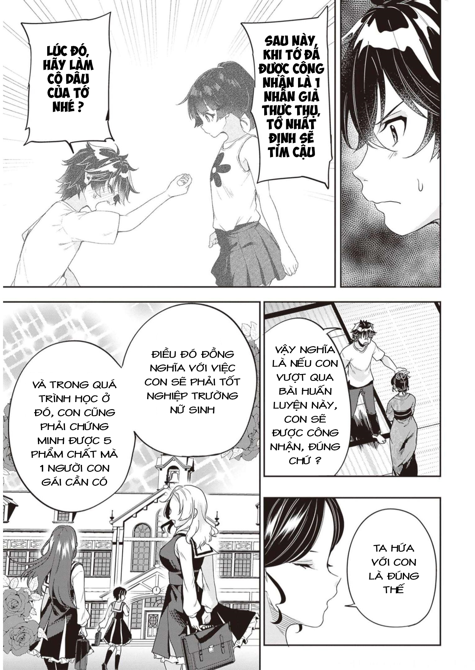 Hikaru to Hikaru Vol. 1 Ch. 1 第48页