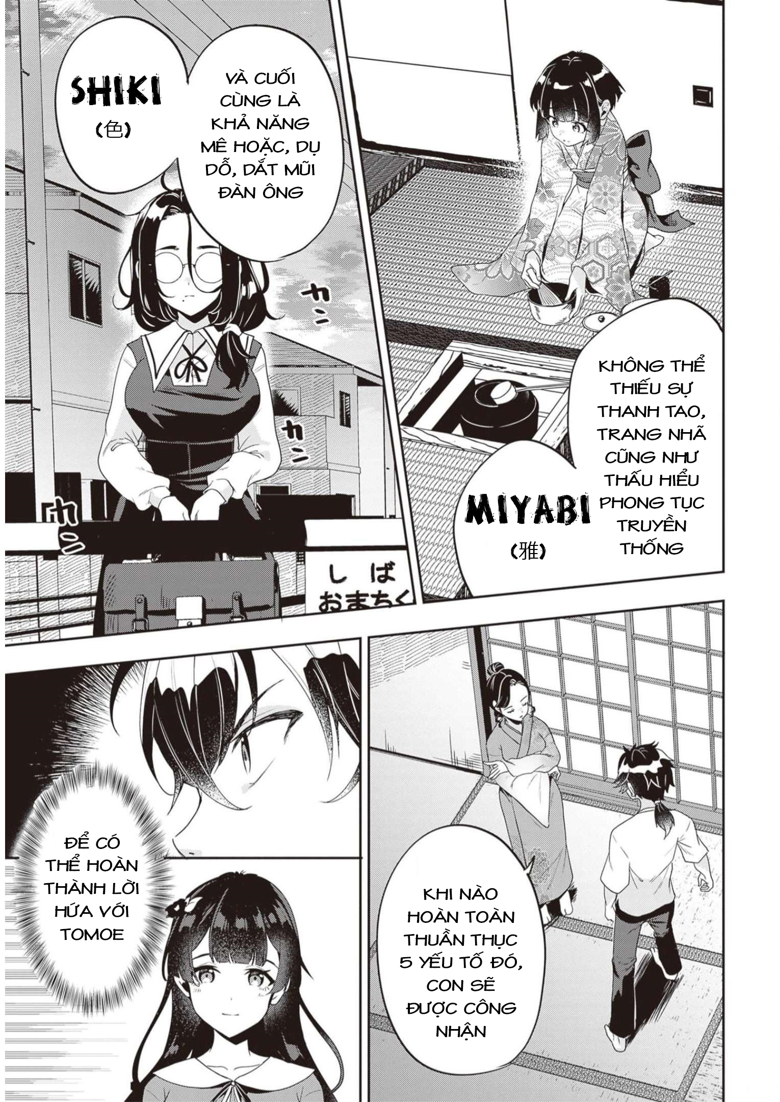 Hikaru to Hikaru Vol. 1 Ch. 1 第50页