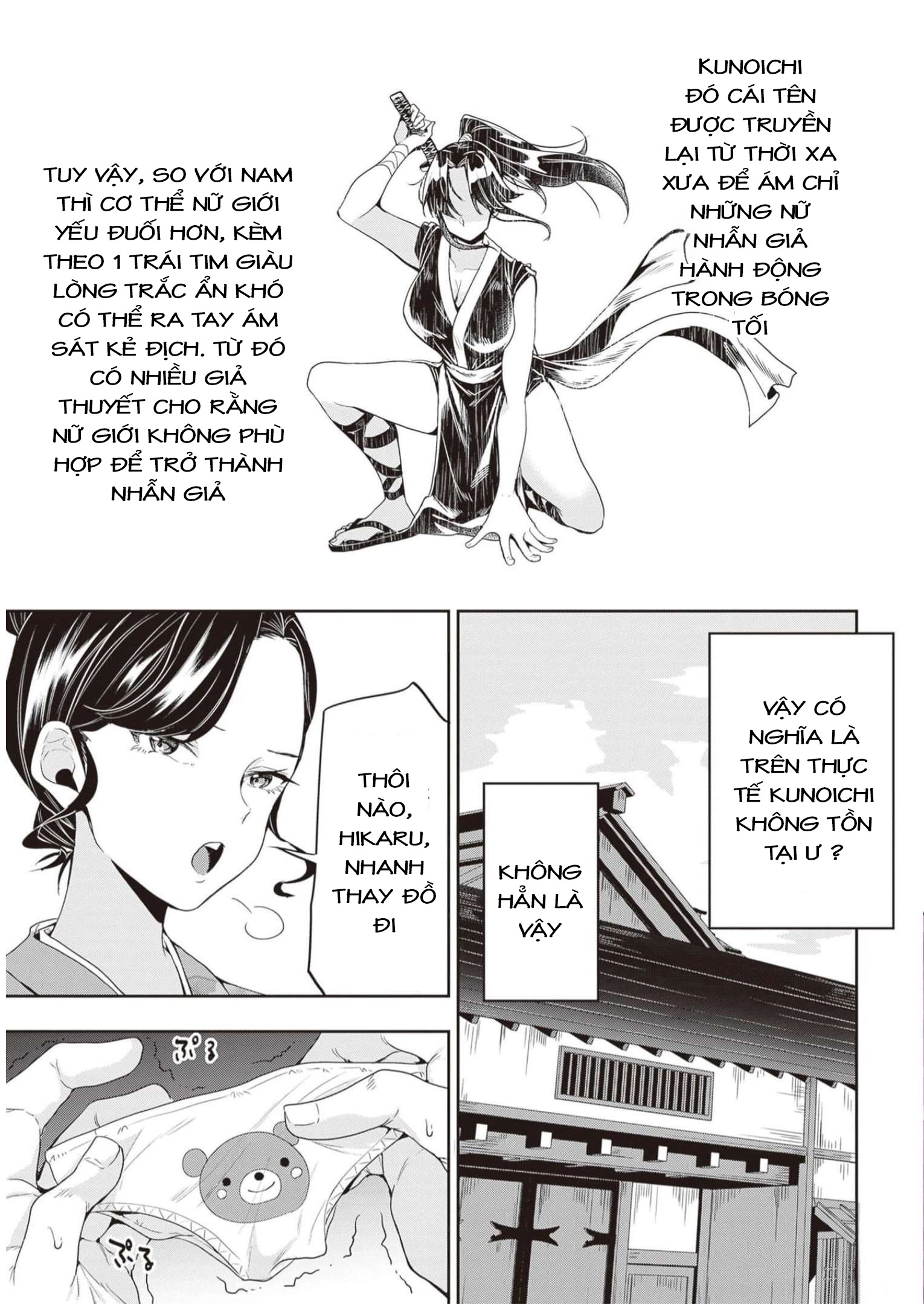 Hikaru to Hikaru Vol. 1 Ch. 1 第6页