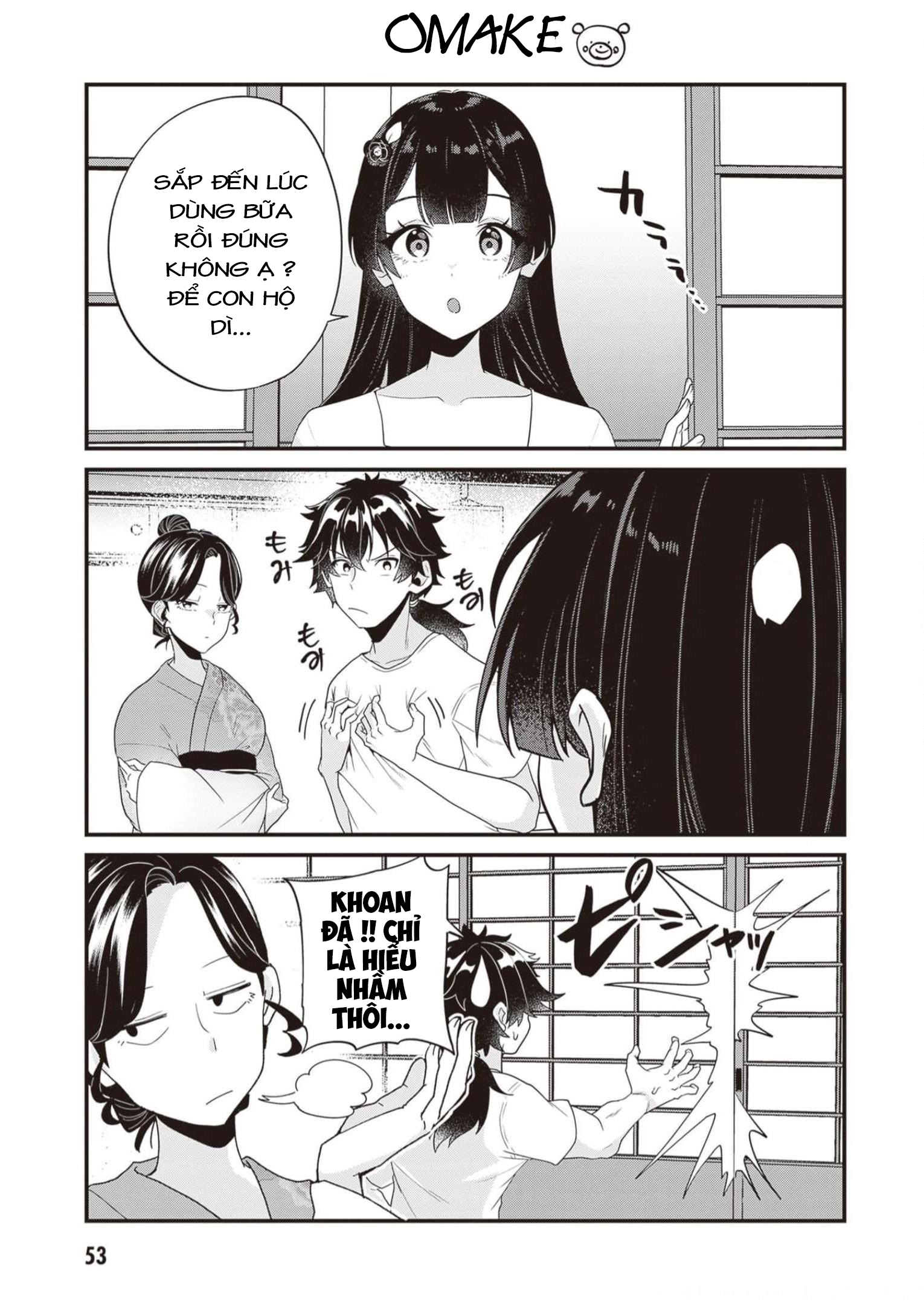 Hikaru to Hikaru Vol. 1 Ch. 1 第52页