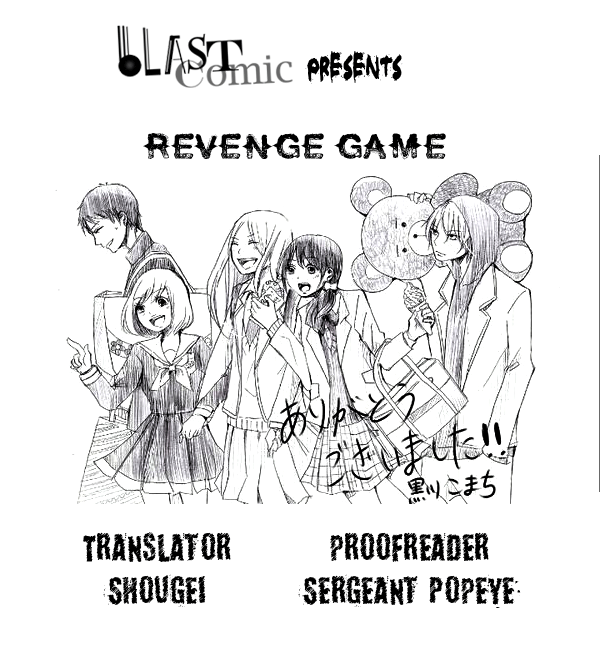 Revenge Game 第1页