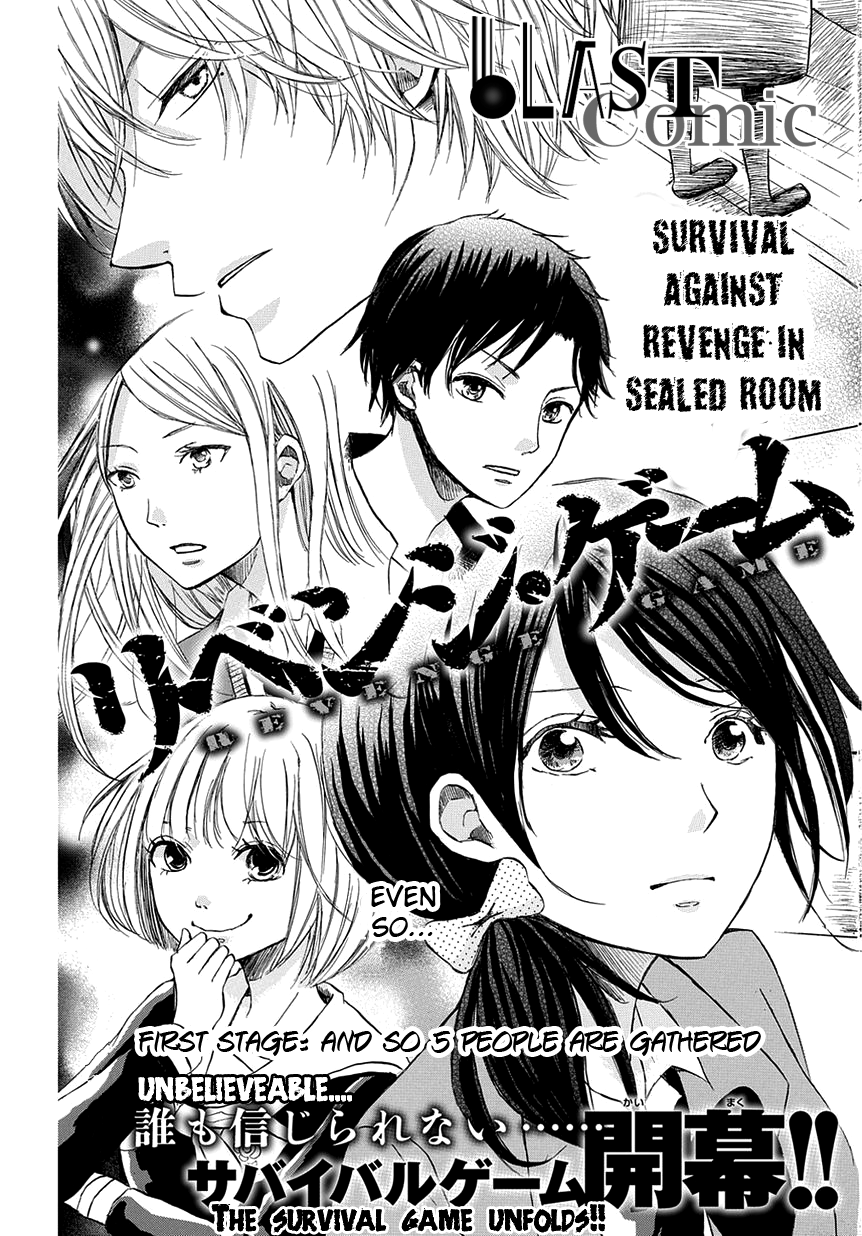 Revenge Game 第4页