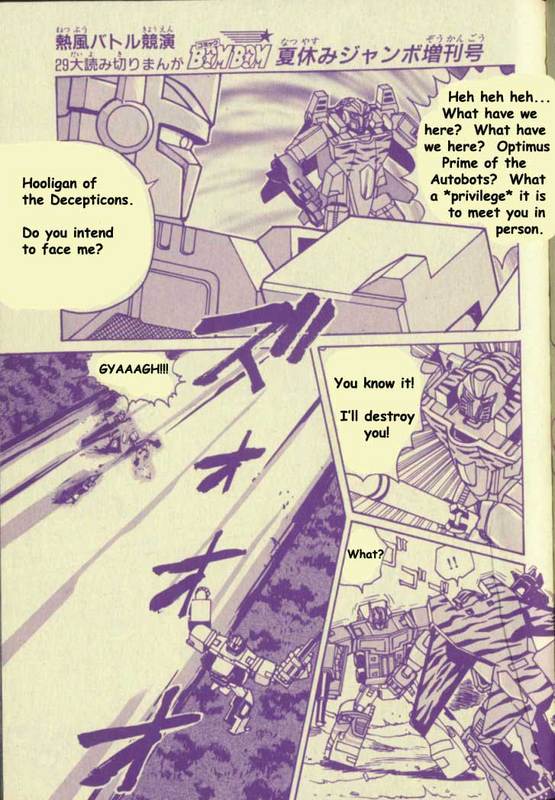 Transformers: G-2: The New Battle!! Oneshot 第25页