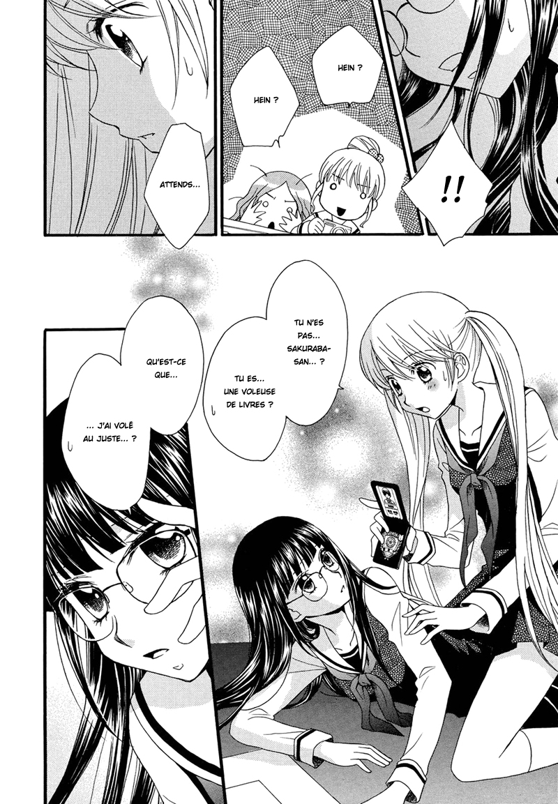 Gakuen Police Vol. 1 Ch. 1 第23页