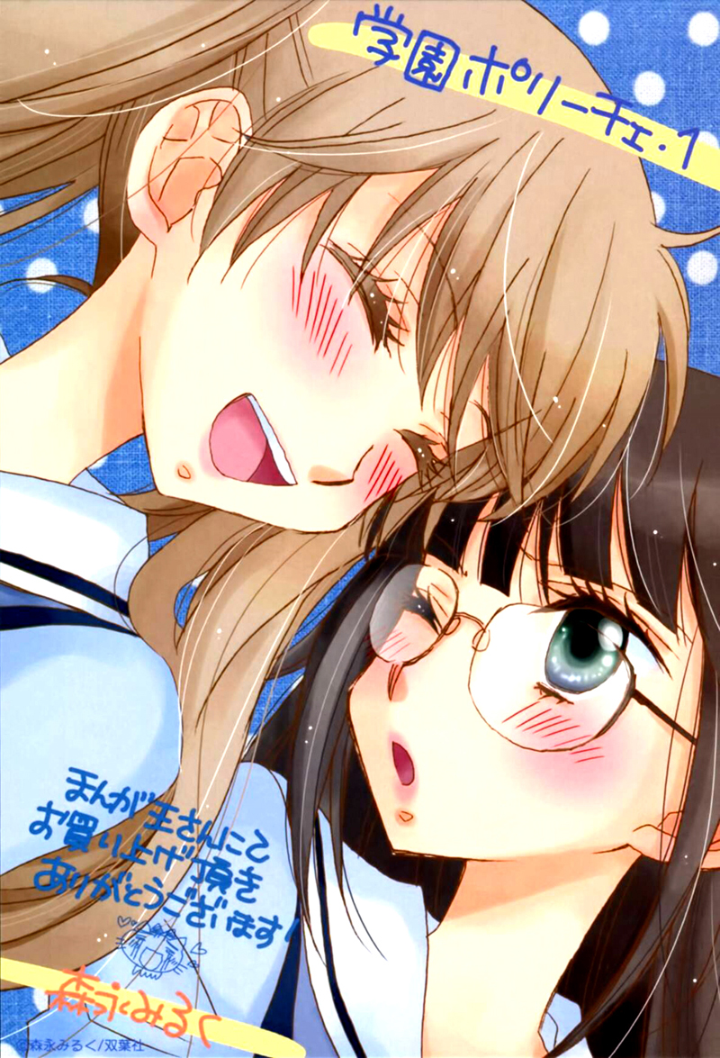 Gakuen Police Vol. 1 Ch. 1 第31页