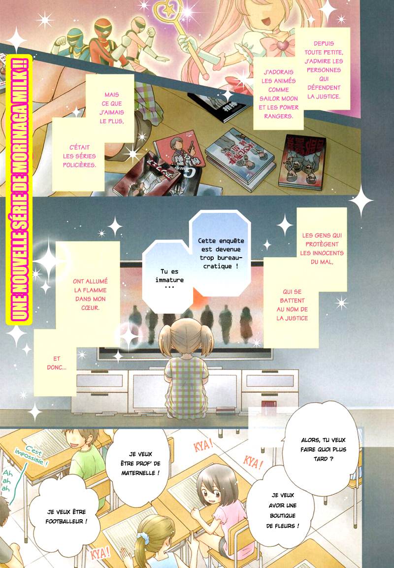 Gakuen Police 第5页