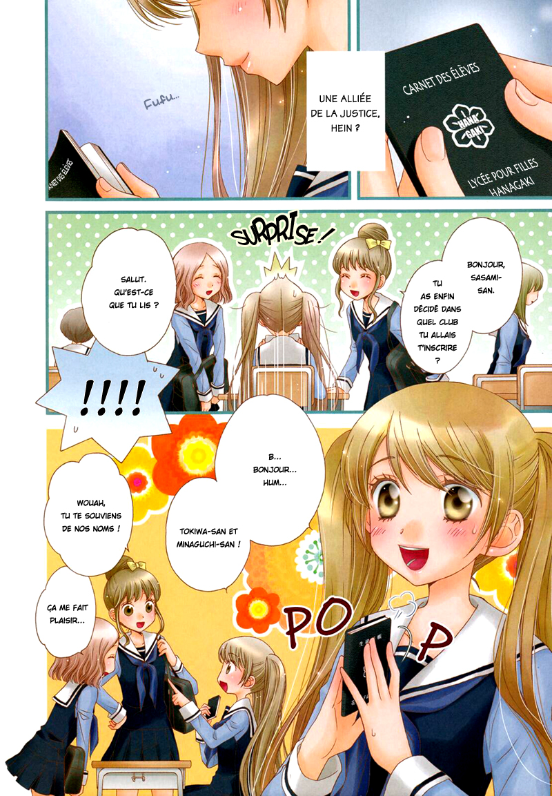 Gakuen Police 第7页