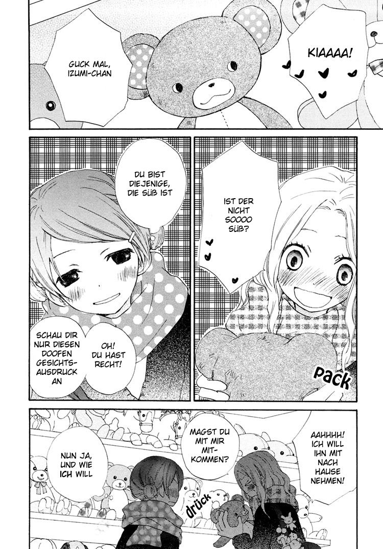 Otome Cake Die Innereien der Stofftiere 第1页