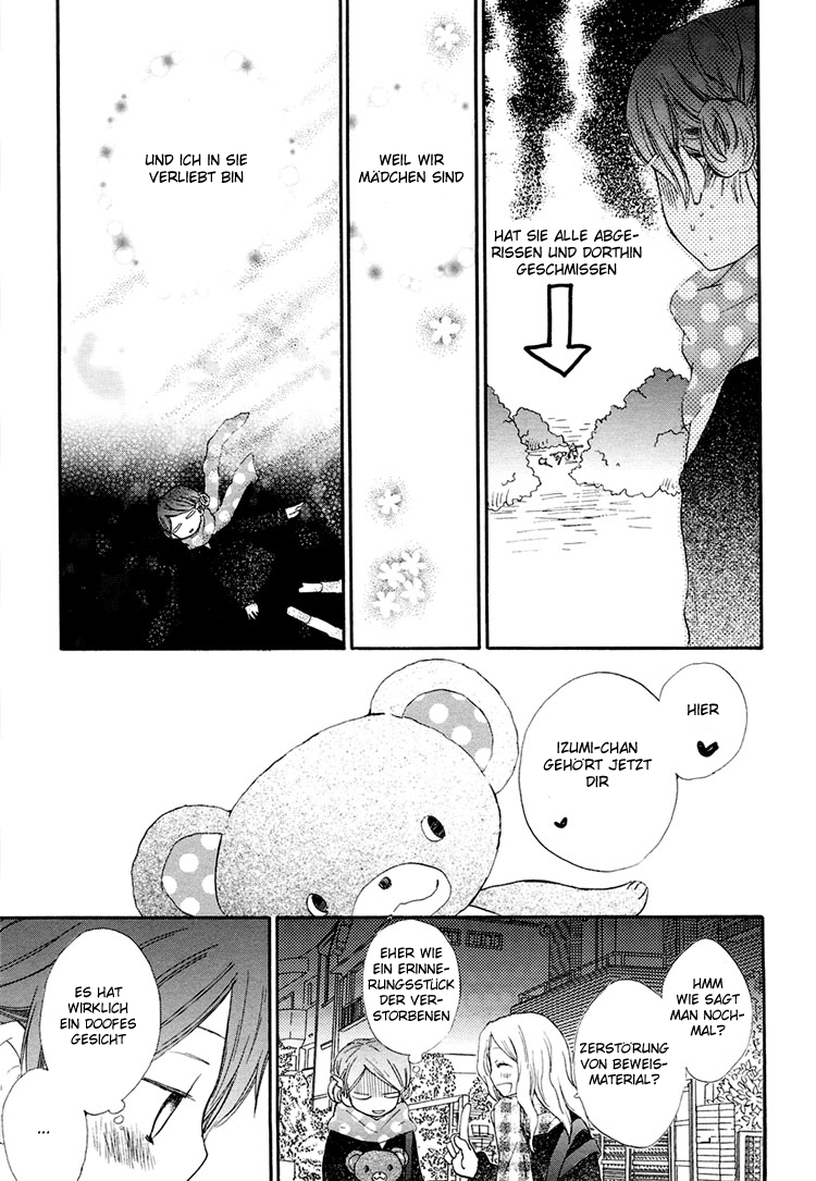 Otome Cake Die Innereien der Stofftiere 第12页