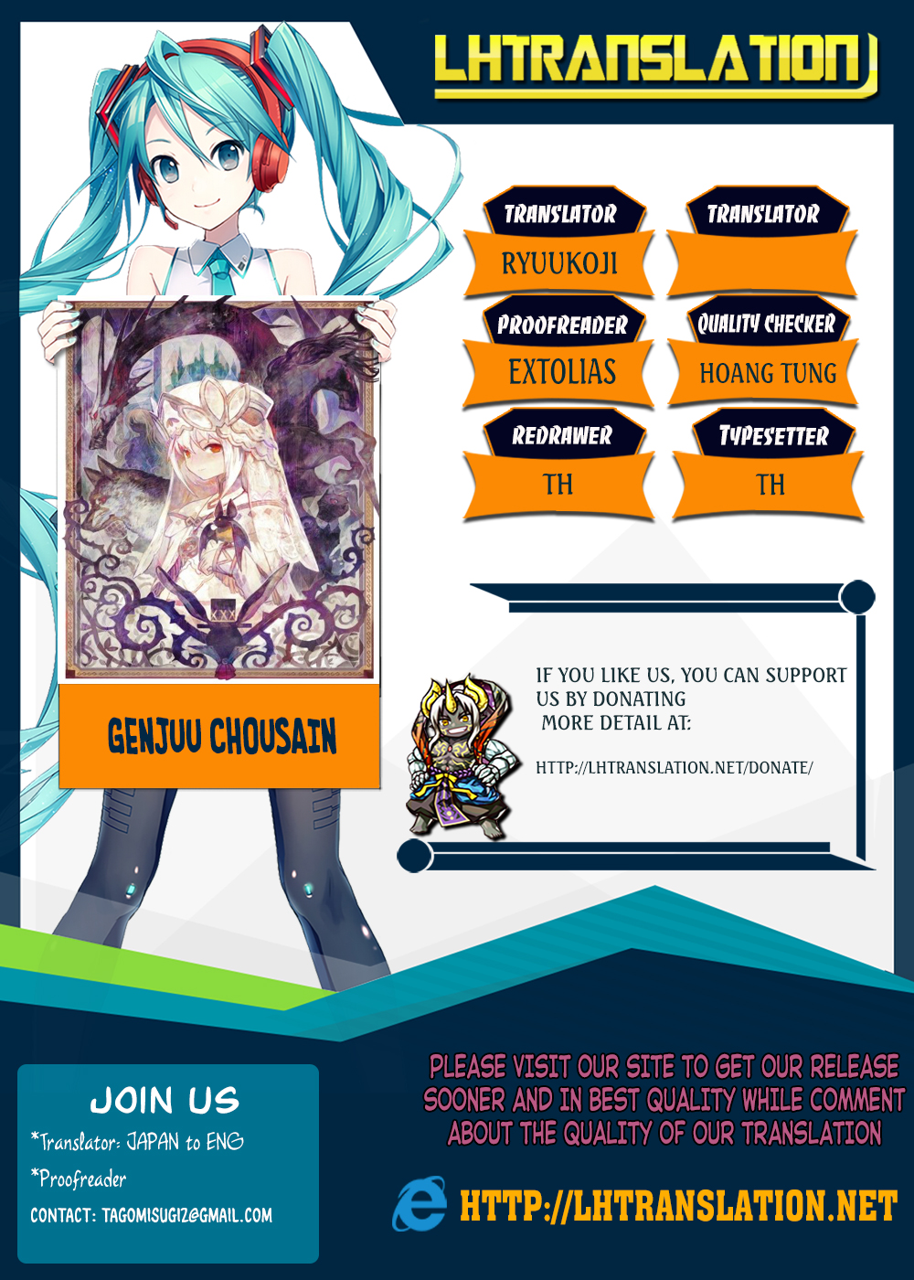 Genjuu Chousain Vol. 2 Ch. 6 第1页