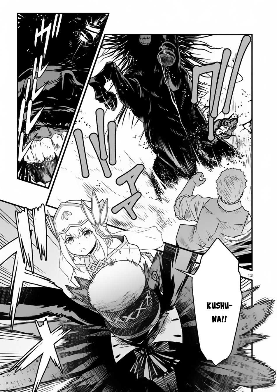 Genjuu Chousain Vol. 2 Ch. 6 第11页