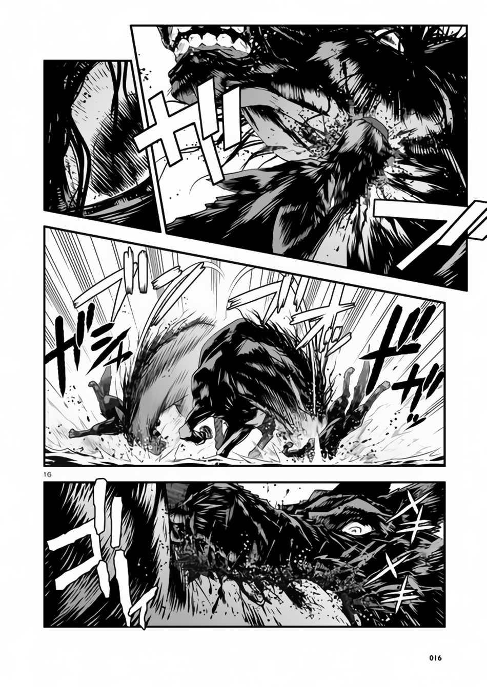 Genjuu Chousain Vol. 2 Ch. 6 第14页