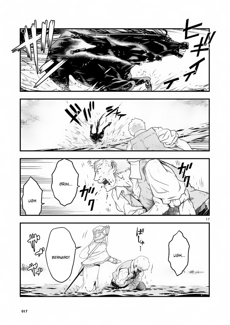 Genjuu Chousain Vol. 2 Ch. 6 第15页