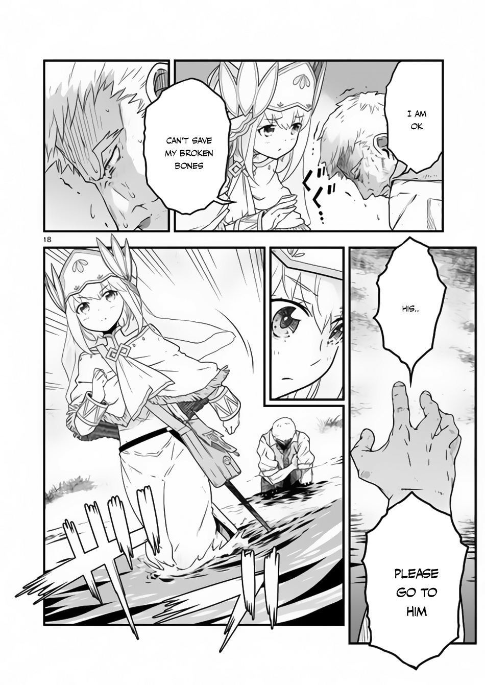 Genjuu Chousain Vol. 2 Ch. 6 第16页