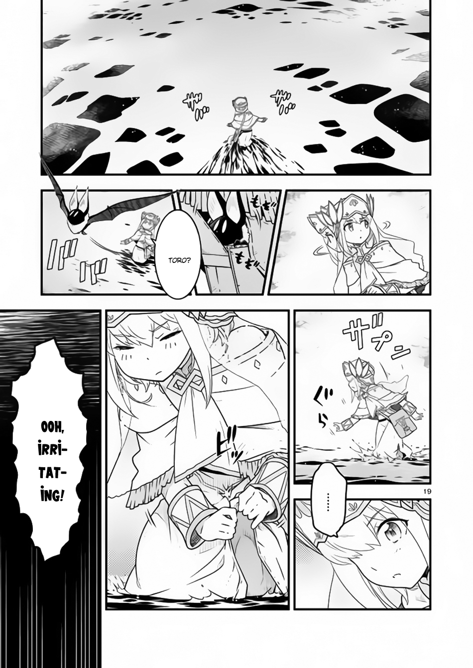 Genjuu Chousain Vol. 2 Ch. 6 第17页