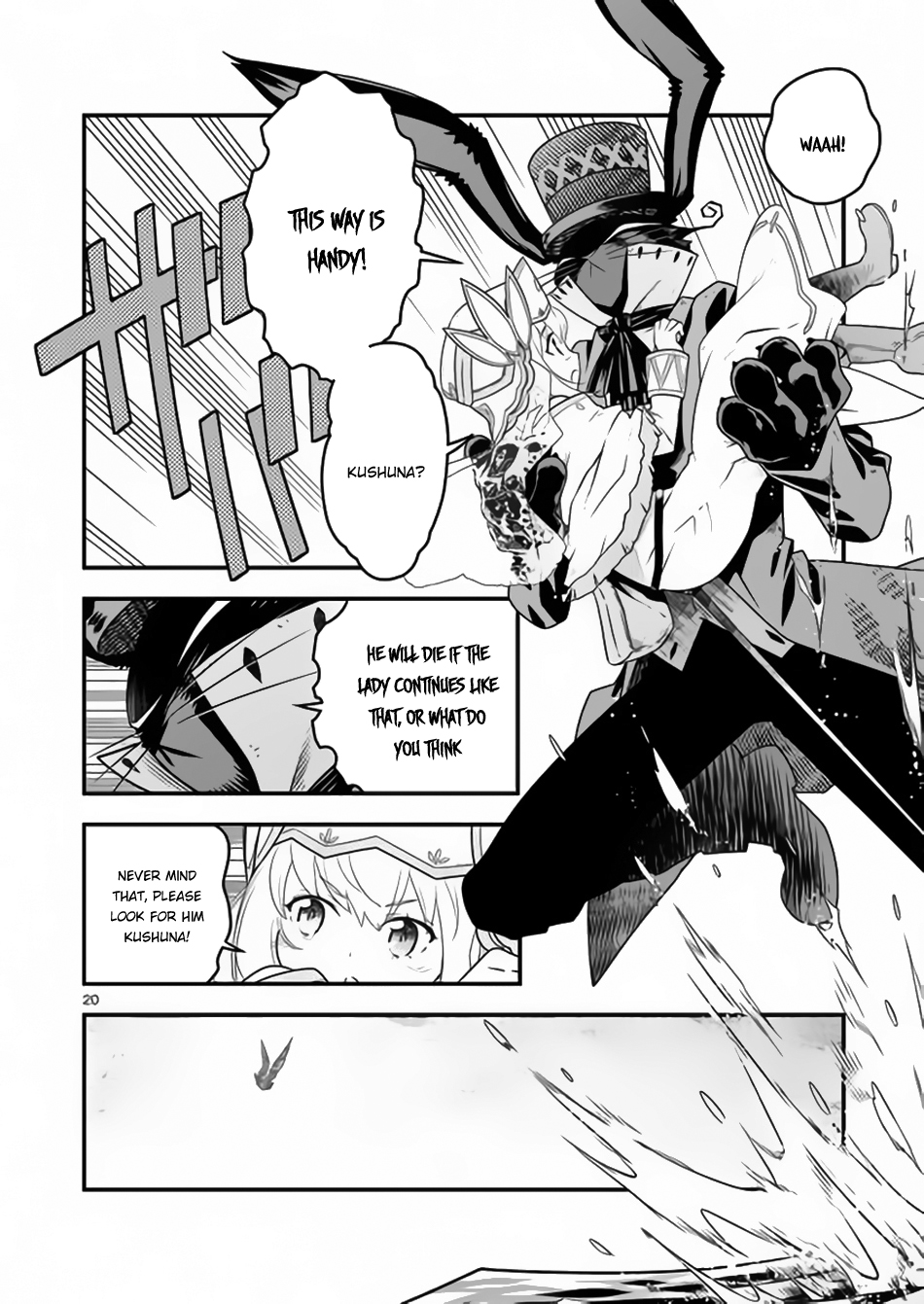 Genjuu Chousain Vol. 2 Ch. 6 第18页