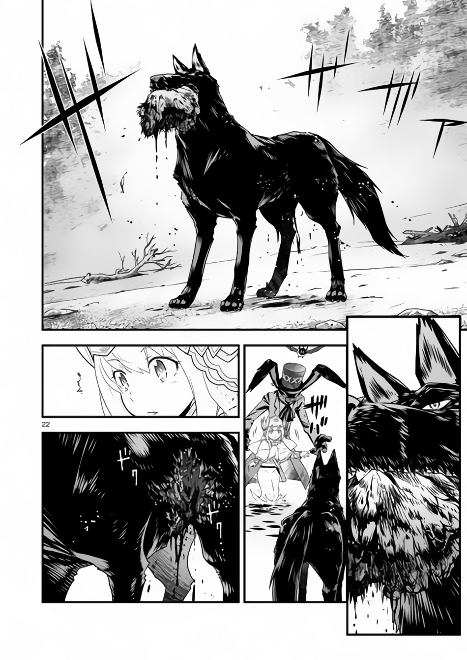 Genjuu Chousain Vol. 2 Ch. 6 第20页