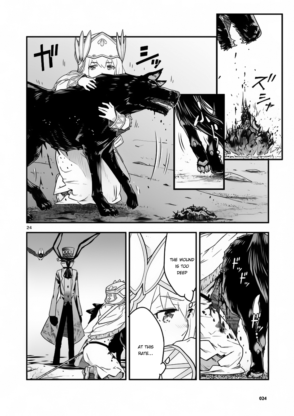 Genjuu Chousain Vol. 2 Ch. 6 第22页