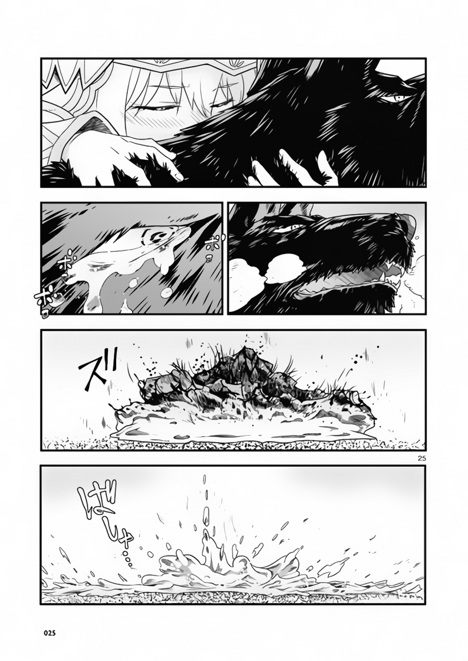 Genjuu Chousain Vol. 2 Ch. 6 第23页