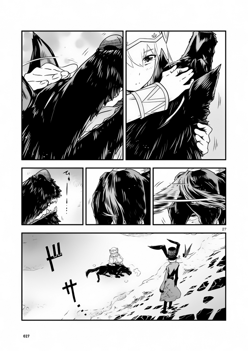 Genjuu Chousain Vol. 2 Ch. 6 第25页