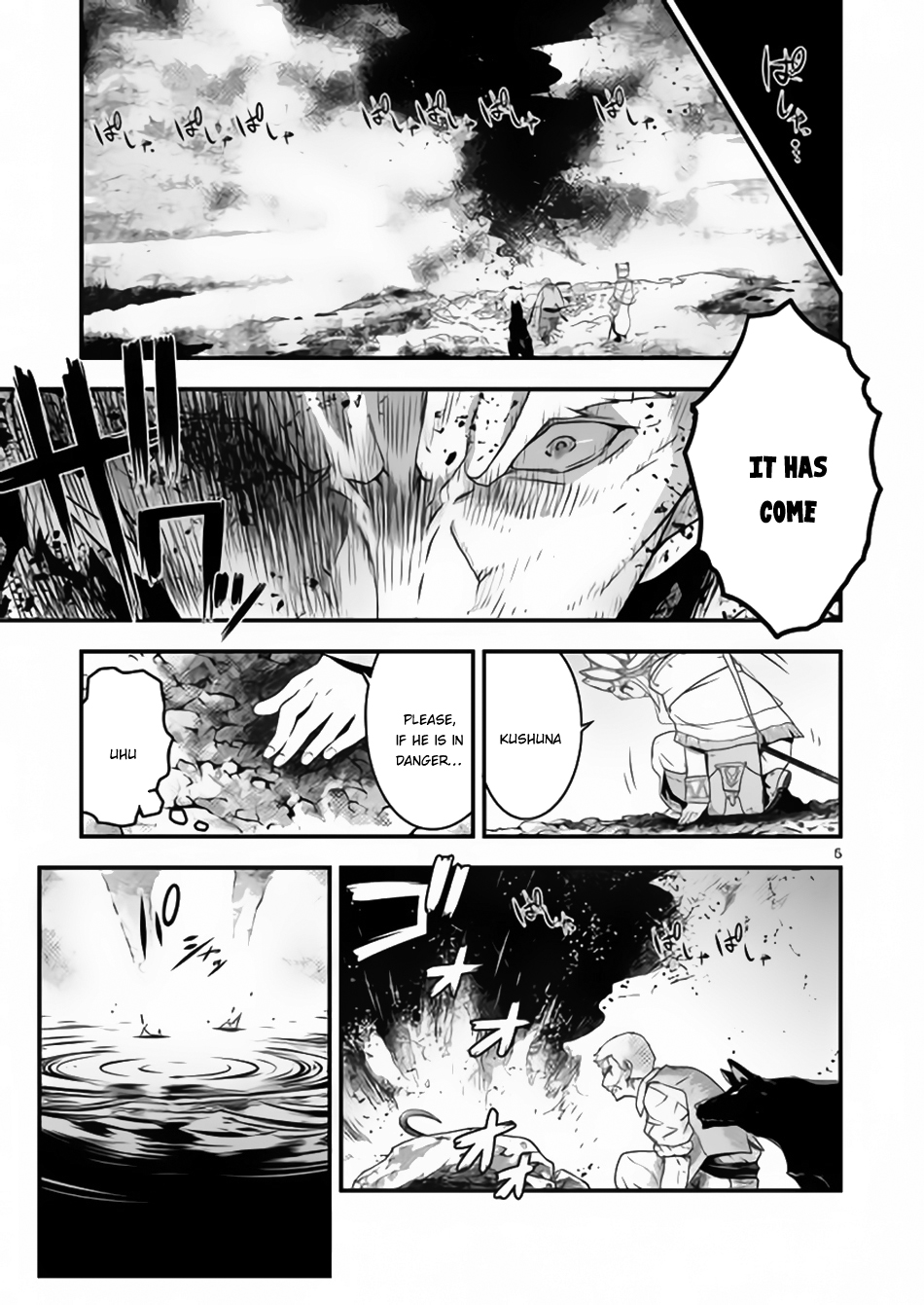 Genjuu Chousain Vol. 2 Ch. 6 第5页