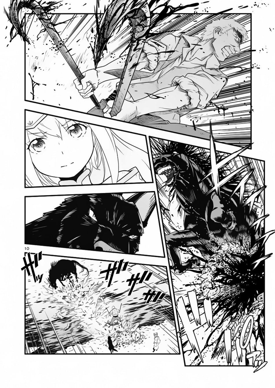 Genjuu Chousain Vol. 2 Ch. 6 第8页