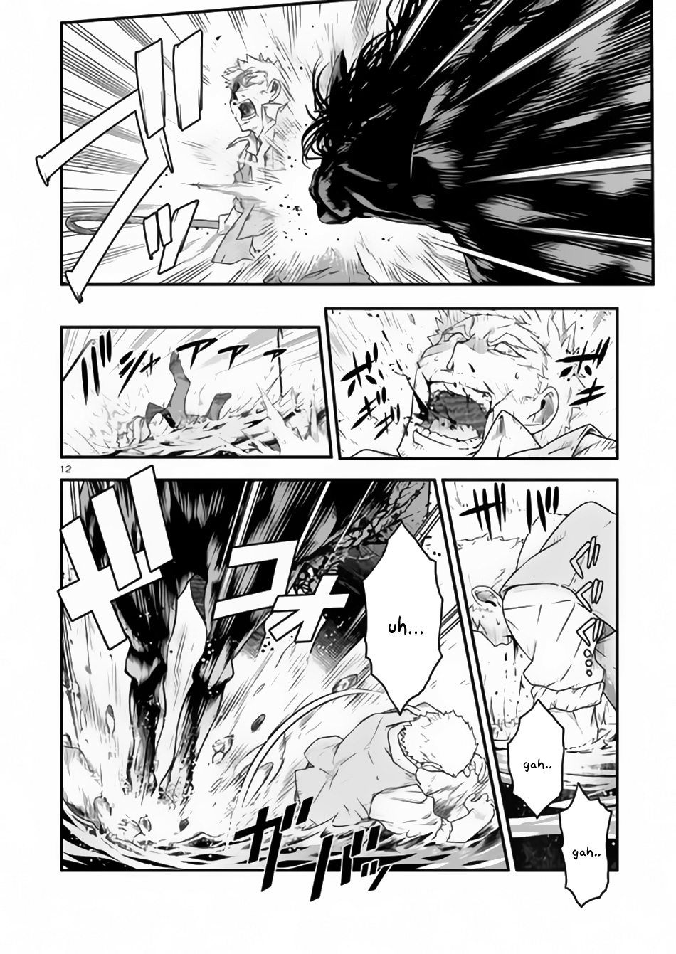 Genjuu Chousain Vol. 2 Ch. 6 第10页