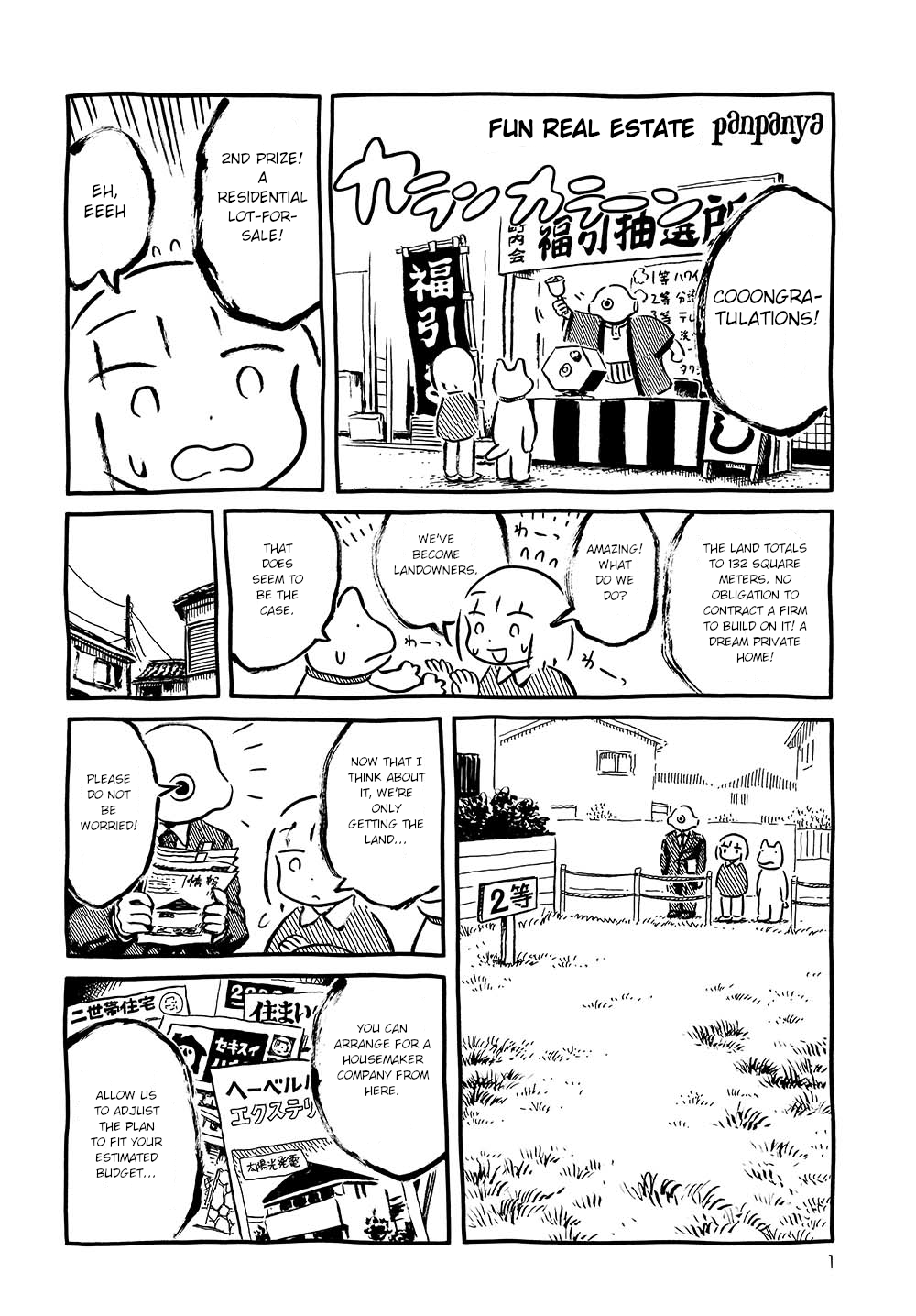 Walking through the Shopping Street Fun Real Estate 第1页