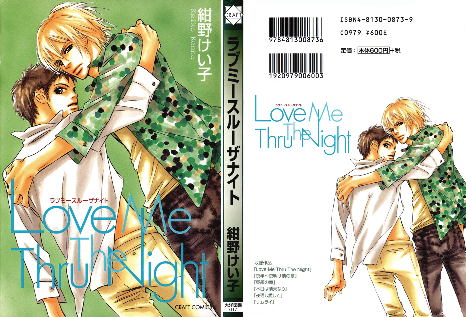 Love Me Thru the Night 第1页