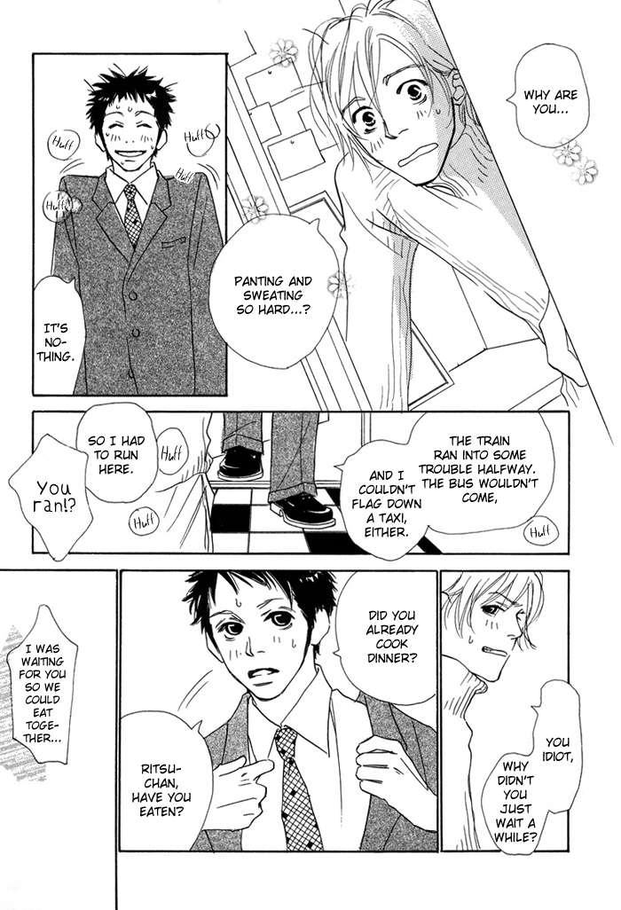 Love Me Thru the Night Vol. 1 Ch. 1 第16页