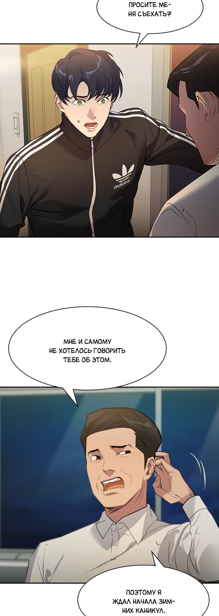 The World Is Money and Power Vol. 2 Ch. 1 第3页