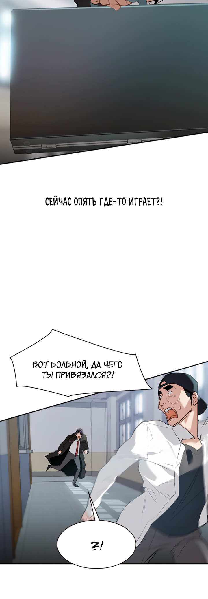 The World Is Money and Power Vol. 2 Ch. 1 第29页