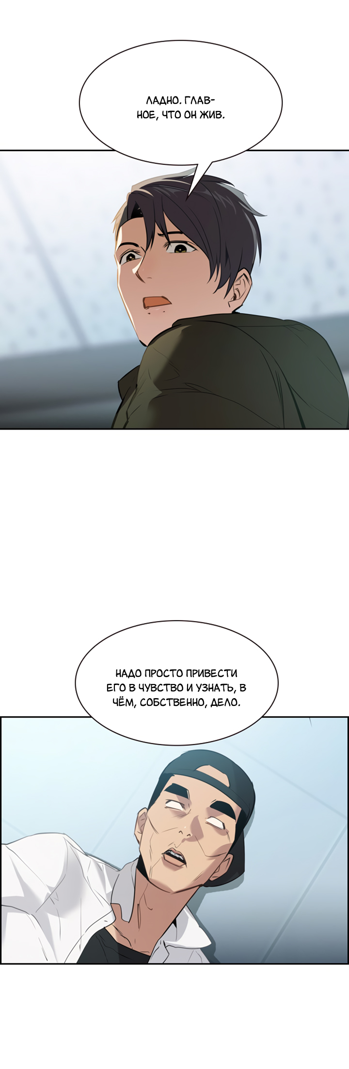 The World Is Money and Power Vol. 2 Ch. 1 第31页