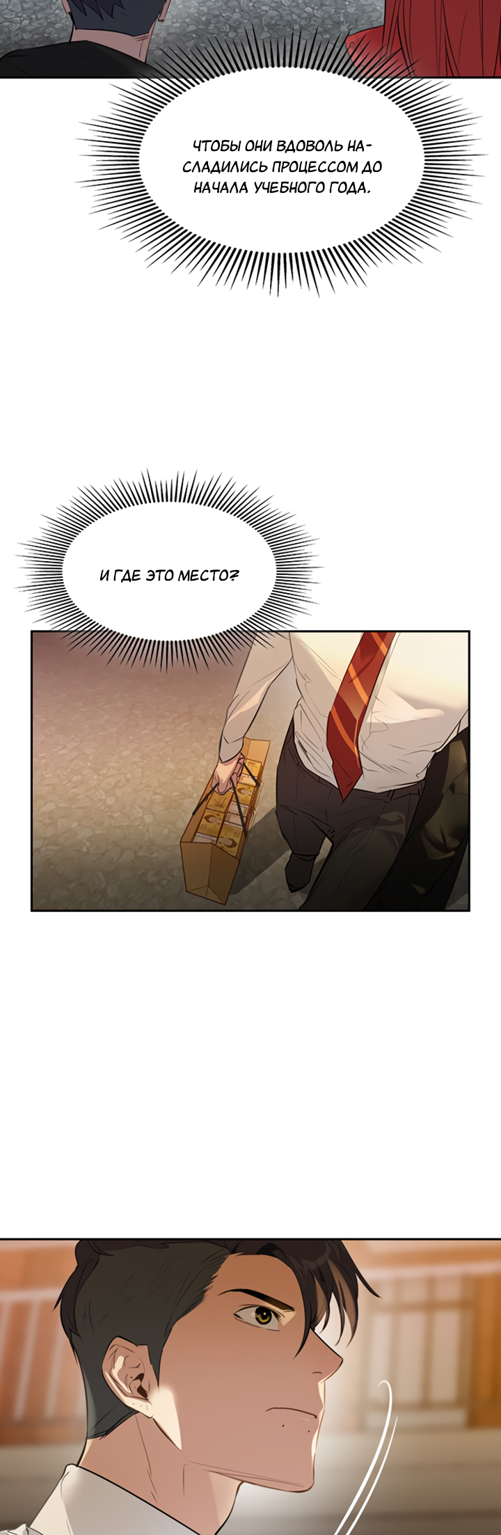 The World Is Money and Power Vol. 2 Ch. 1 第34页
