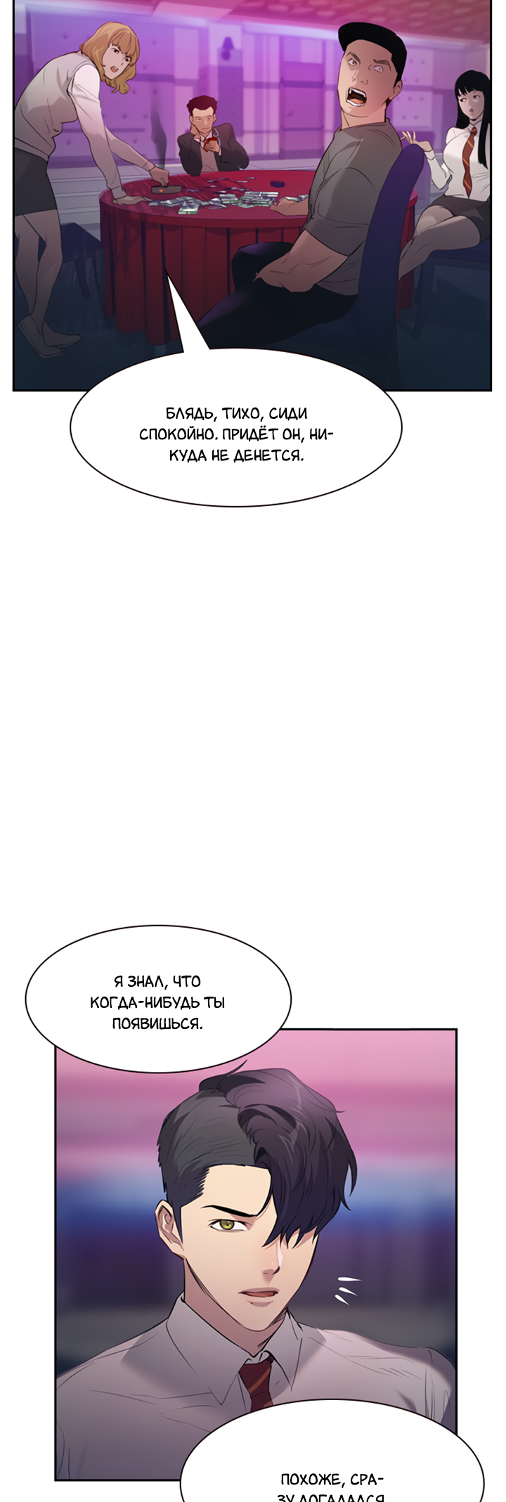 The World Is Money and Power Vol. 2 Ch. 1 第38页