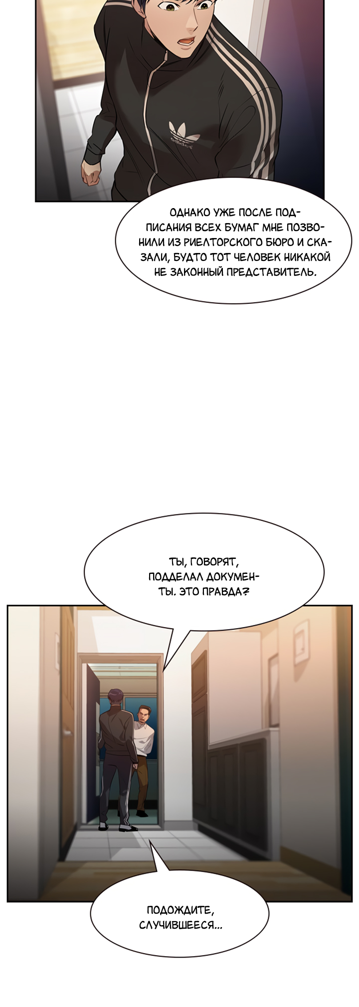 The World Is Money and Power Vol. 2 Ch. 1 第5页