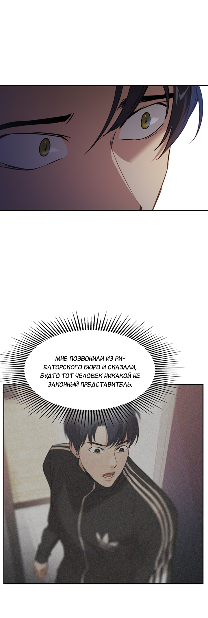 The World Is Money and Power Vol. 2 Ch. 1 第41页