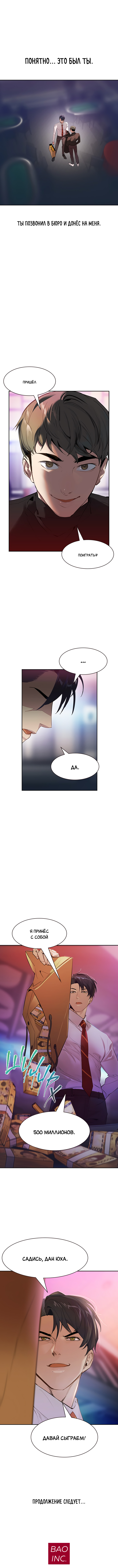 The World Is Money and Power Vol. 2 Ch. 1 第42页