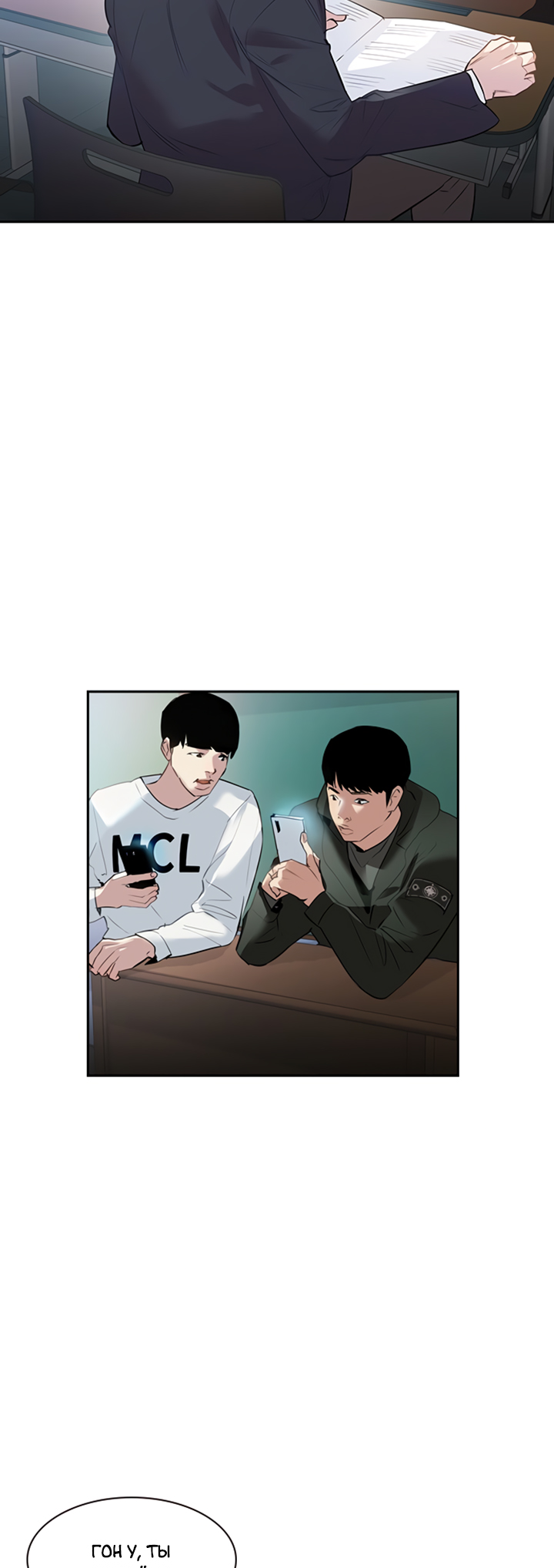 The World Is Money and Power Vol. 2 Ch. 1 第9页