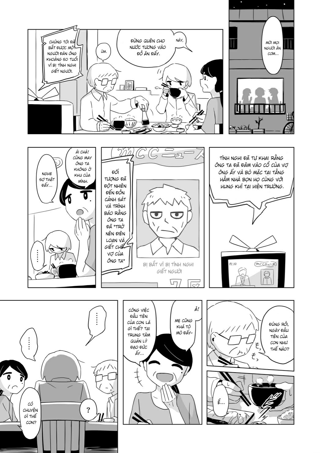 City of Morals Oneshot 第29页