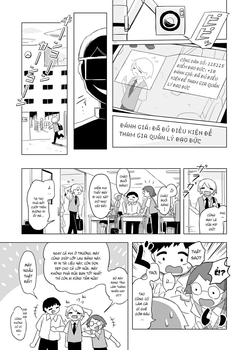 City of Morals 第8页