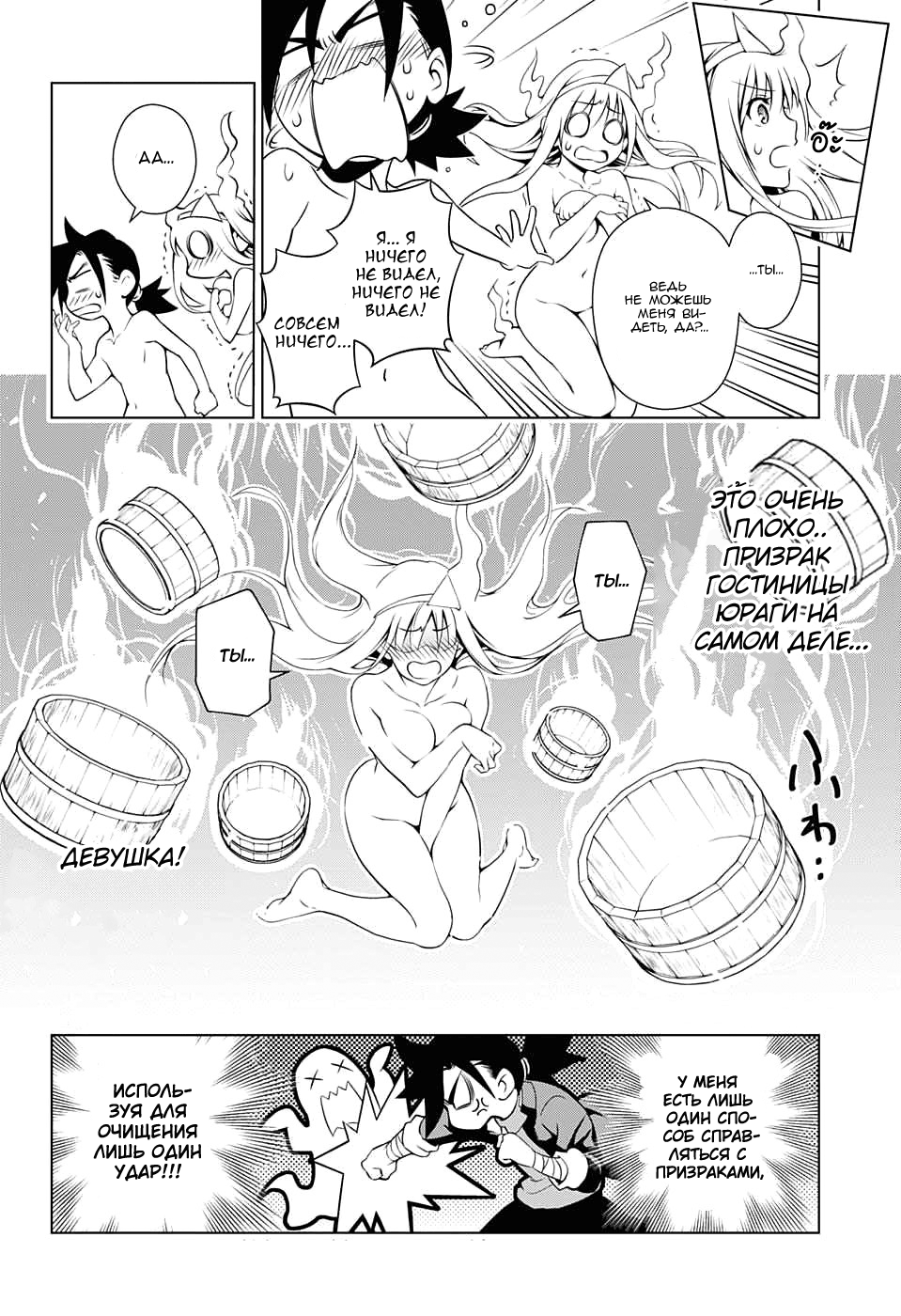 Yuragi-sou no Yuuna-san Оно..Оно появляется!!! 第15页