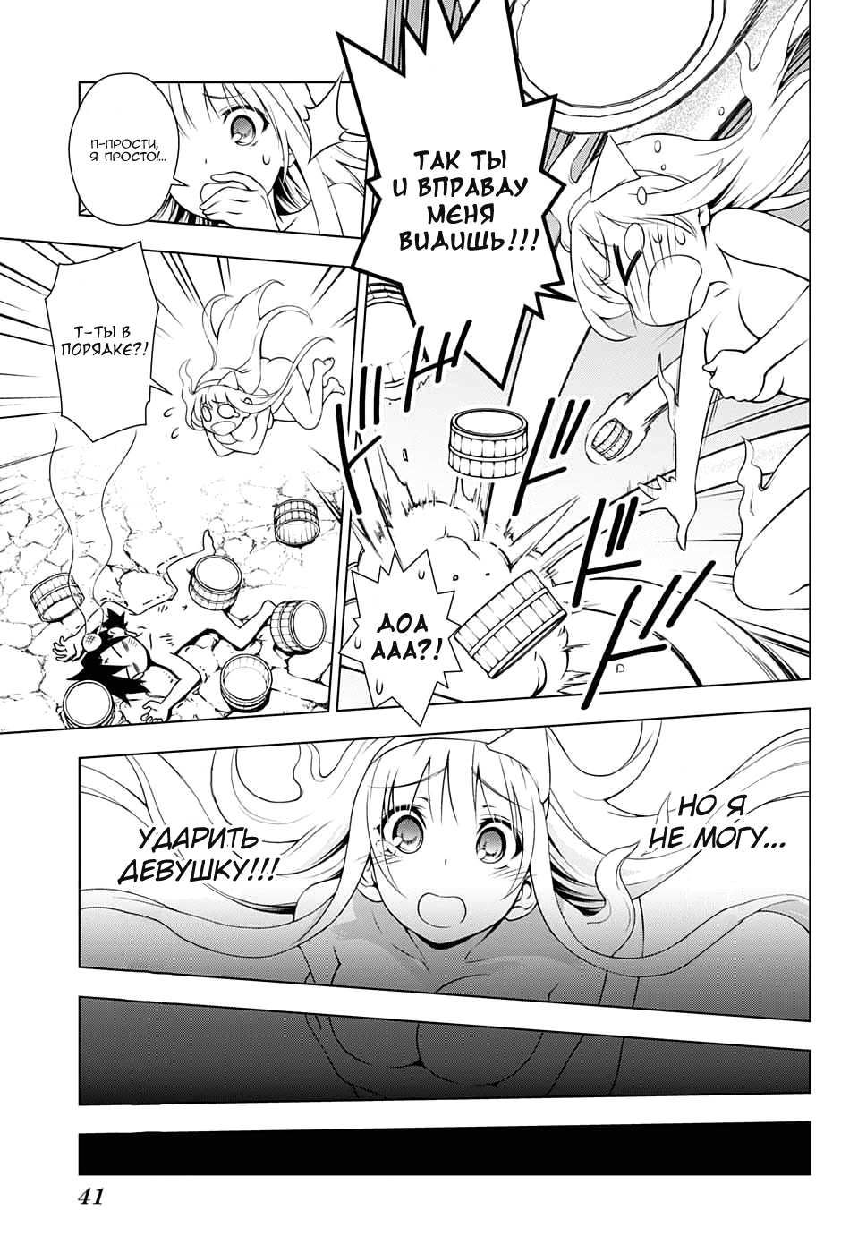 Yuragi-sou no Yuuna-san Оно..Оно появляется!!! 第16页