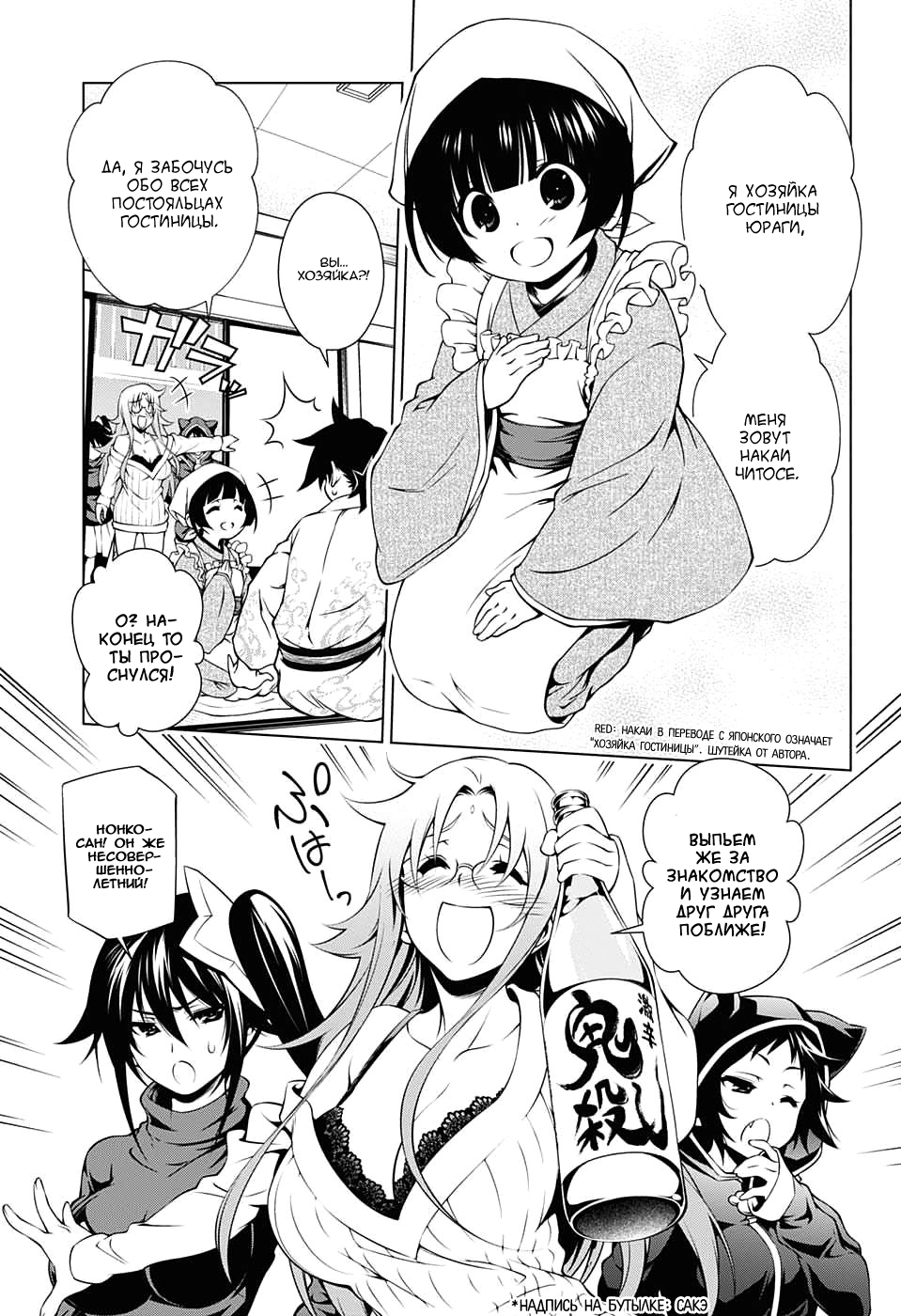 Yuragi-sou no Yuuna-san Оно..Оно появляется!!! 第18页
