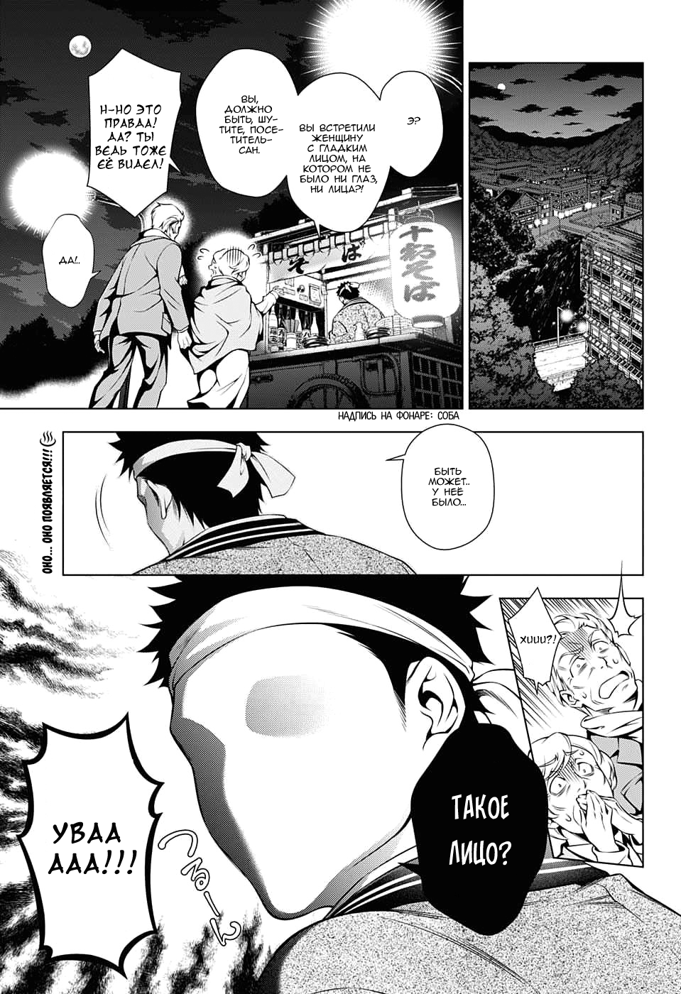Yuragi-sou no Yuuna-san Оно..Оно появляется!!! 第3页