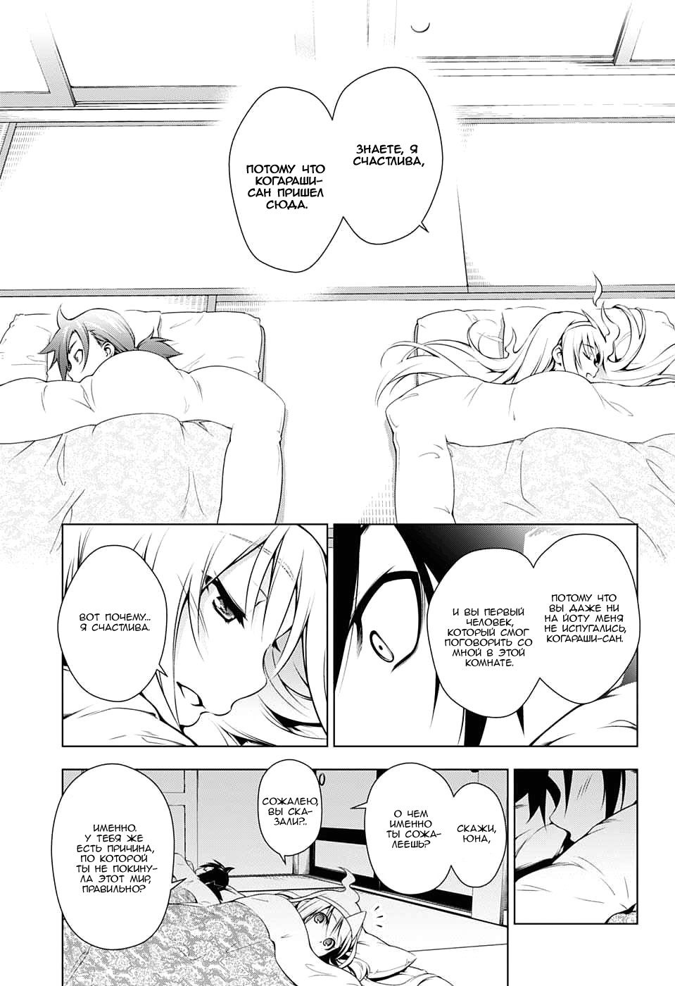 Yuragi-sou no Yuuna-san Оно..Оно появляется!!! 第32页