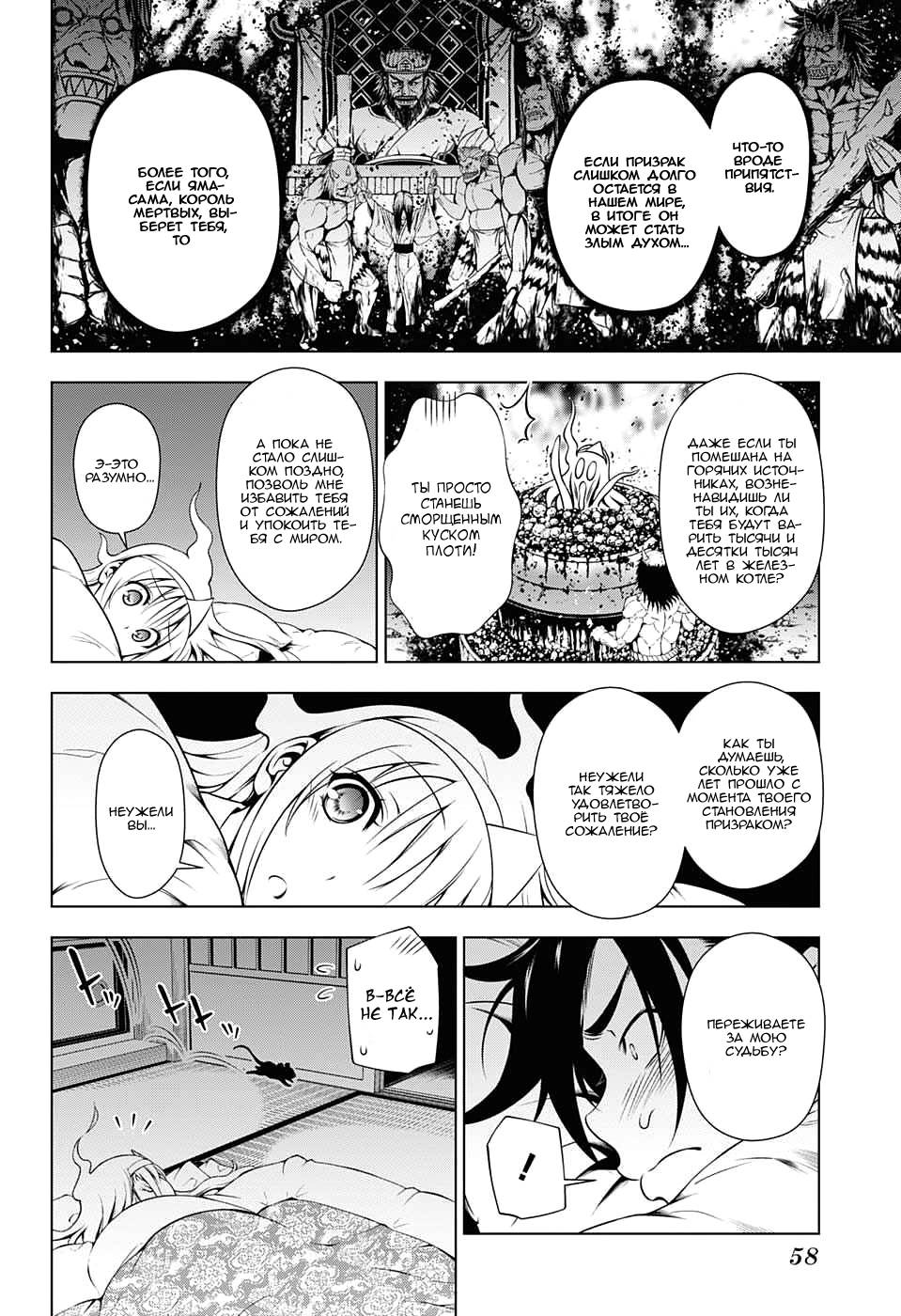 Yuragi-sou no Yuuna-san Оно..Оно появляется!!! 第33页