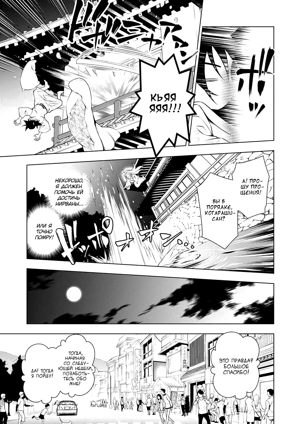 Yuragi-sou no Yuuna-san Оно..Оно появляется!!! 第36页
